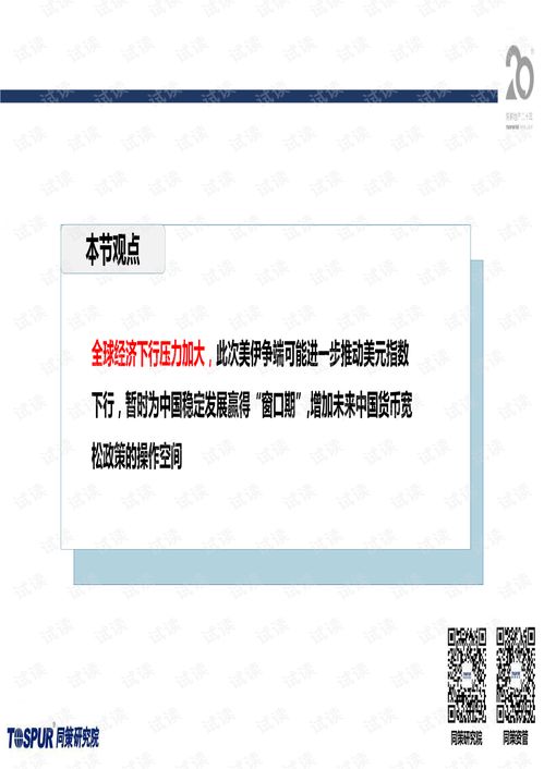 全國樓市新特征及2020年商品住宅周期趨勢解析
